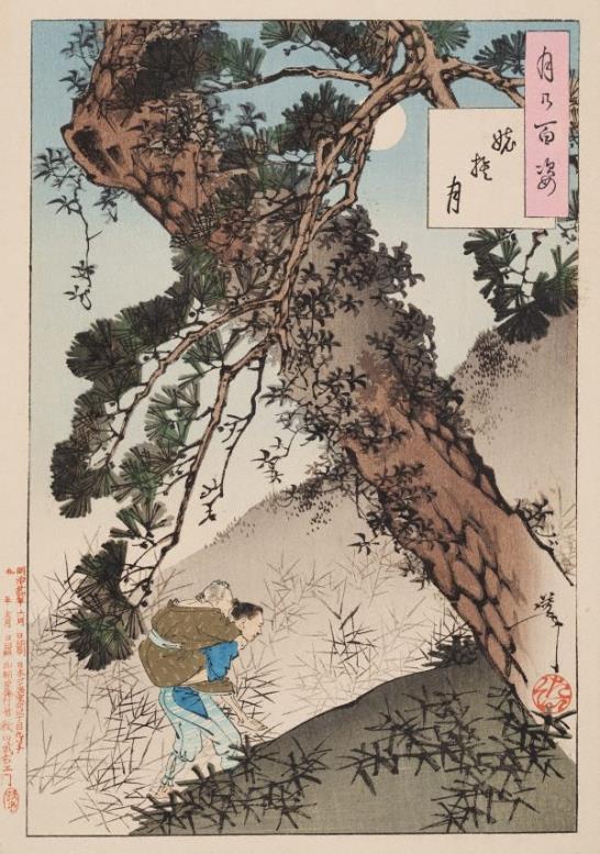 Yoshitoshi, 100 Aspects of the Moon, ubasute